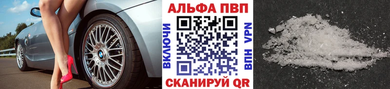 A-PVP VHQ  купить наркотики сайты  Асино 
