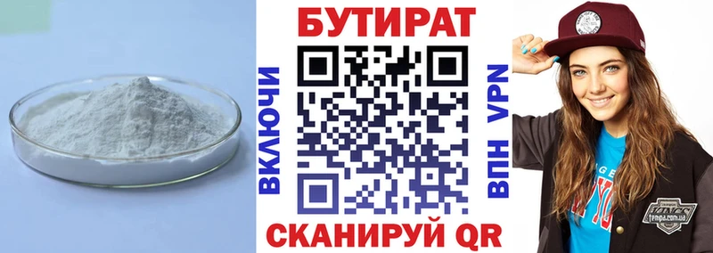магазин    Асино  БУТИРАТ буратино 
