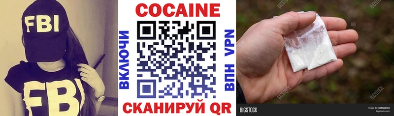 ОМГ ОМГ вход  Асино  КОКАИН 97% 