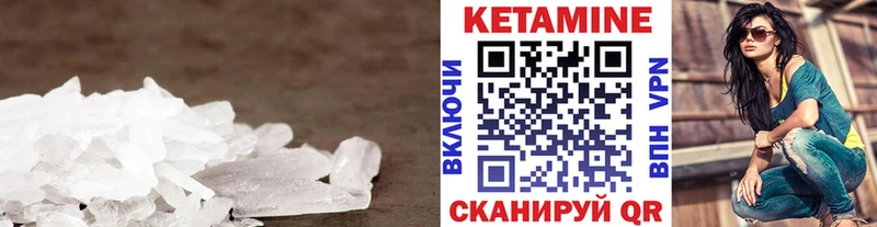 KRAKEN ССЫЛКА  Асино  нарко площадка клад  Кетамин ketamine 