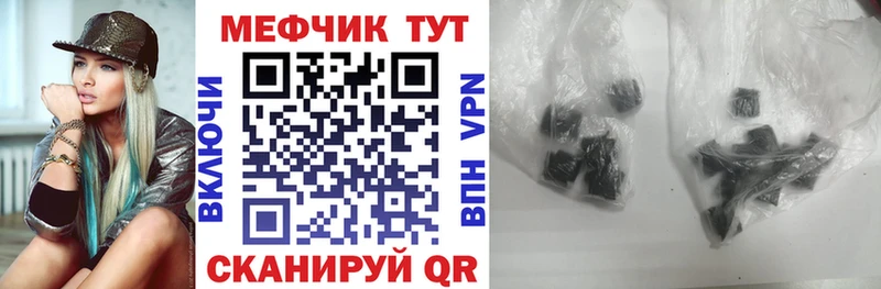 Мефедрон кристаллы Асино