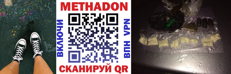 МЕТАДОН VHQ  Асино 