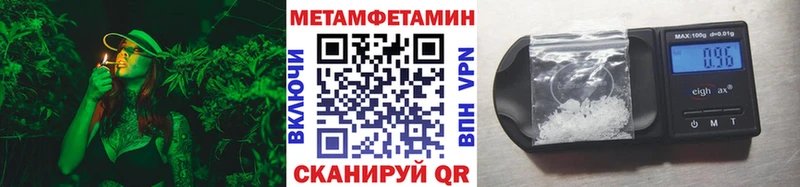 магазин продажи наркотиков  Асино  МЕТАМФЕТАМИН Methamphetamine 